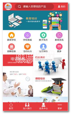 教育培訓行業(yè)Android版應(yīng)用 數(shù)字化學習的革命