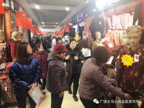 廣饒義烏小商品批發市場 新年好貨任性選，一站式滿足批發零售需求